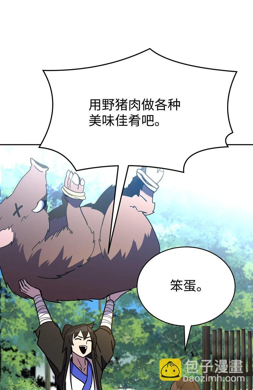 17 刻苦修炼 第53页