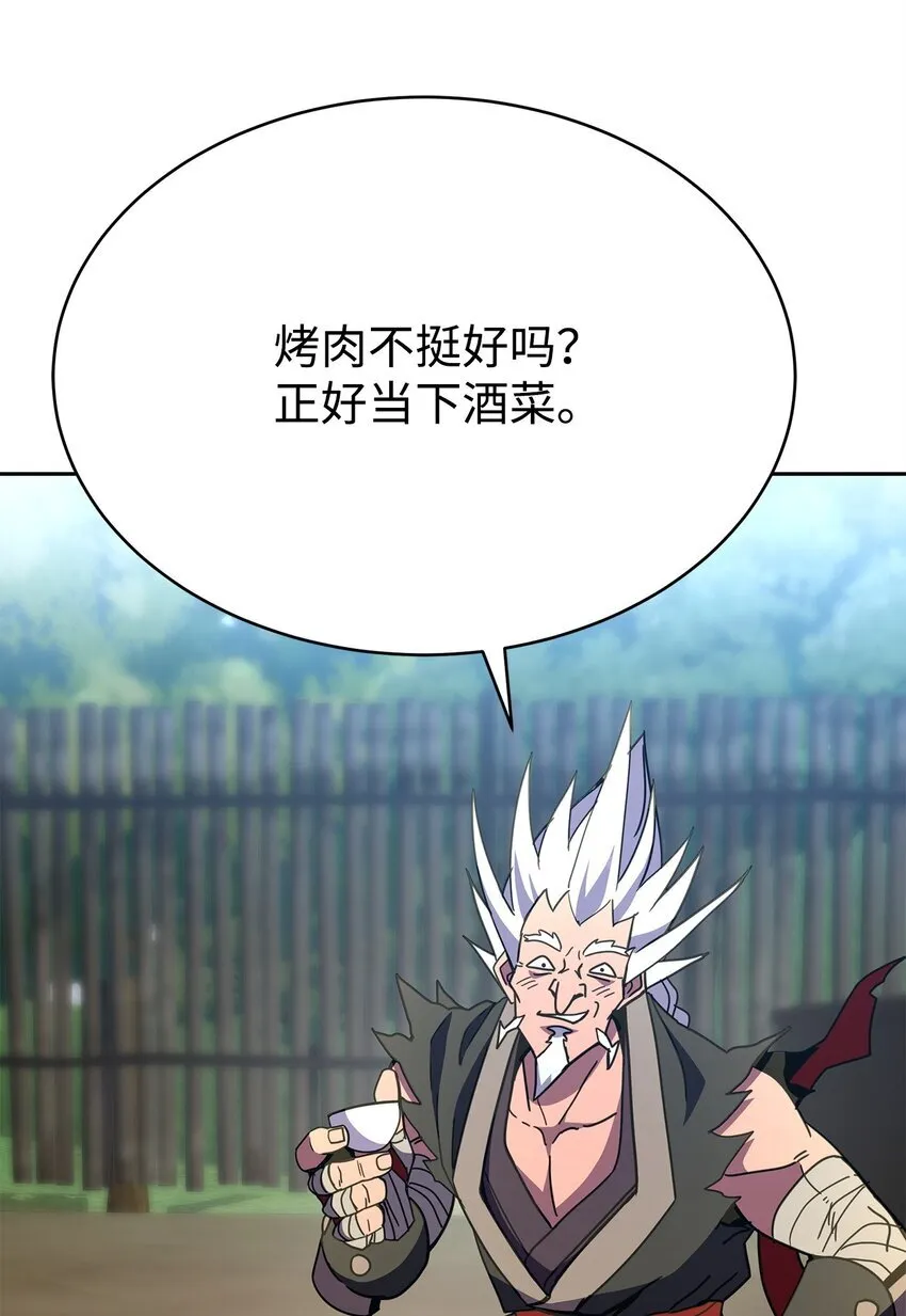 17 刻苦修炼 第58页