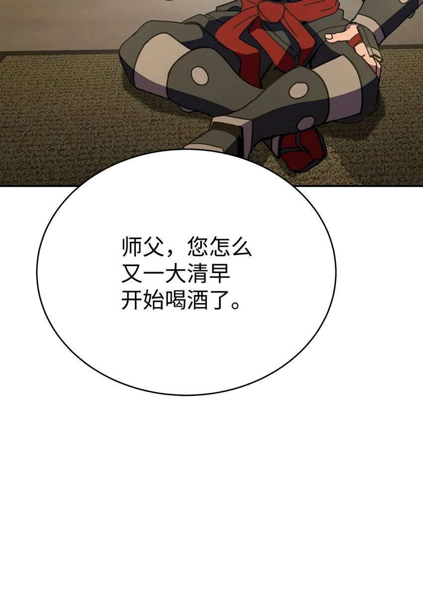 17 刻苦修炼 第59页