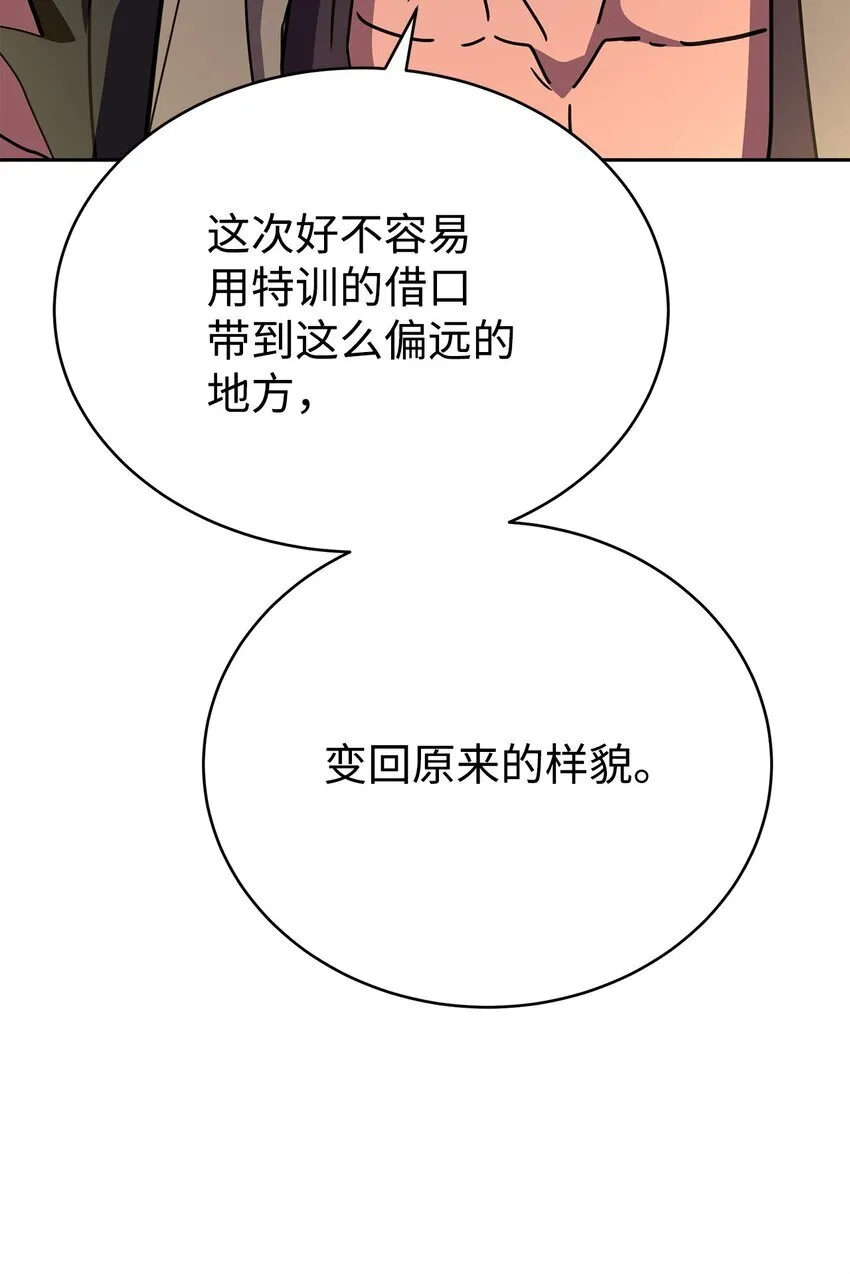 17 刻苦修炼 第61页