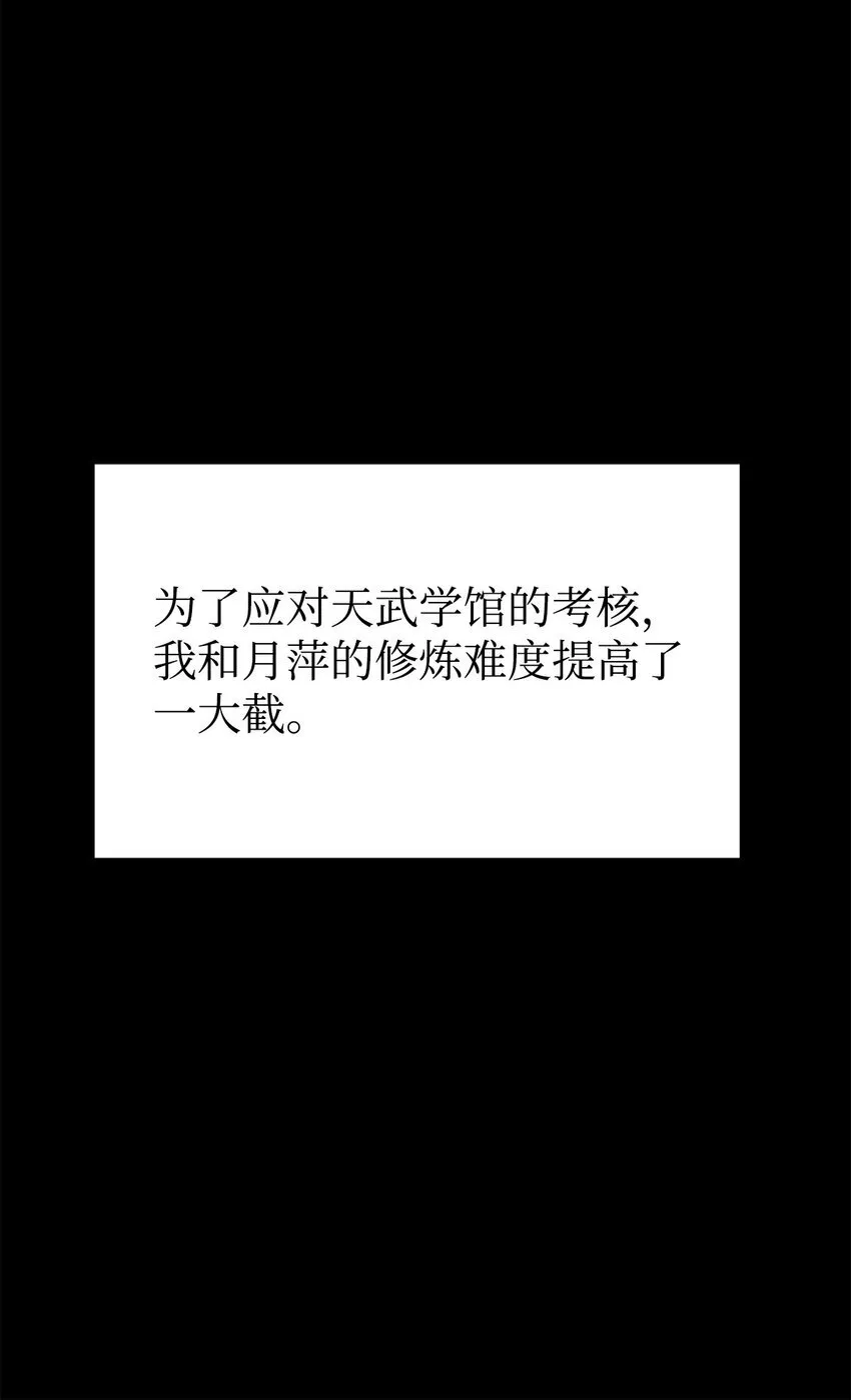 17 刻苦修炼 第64页