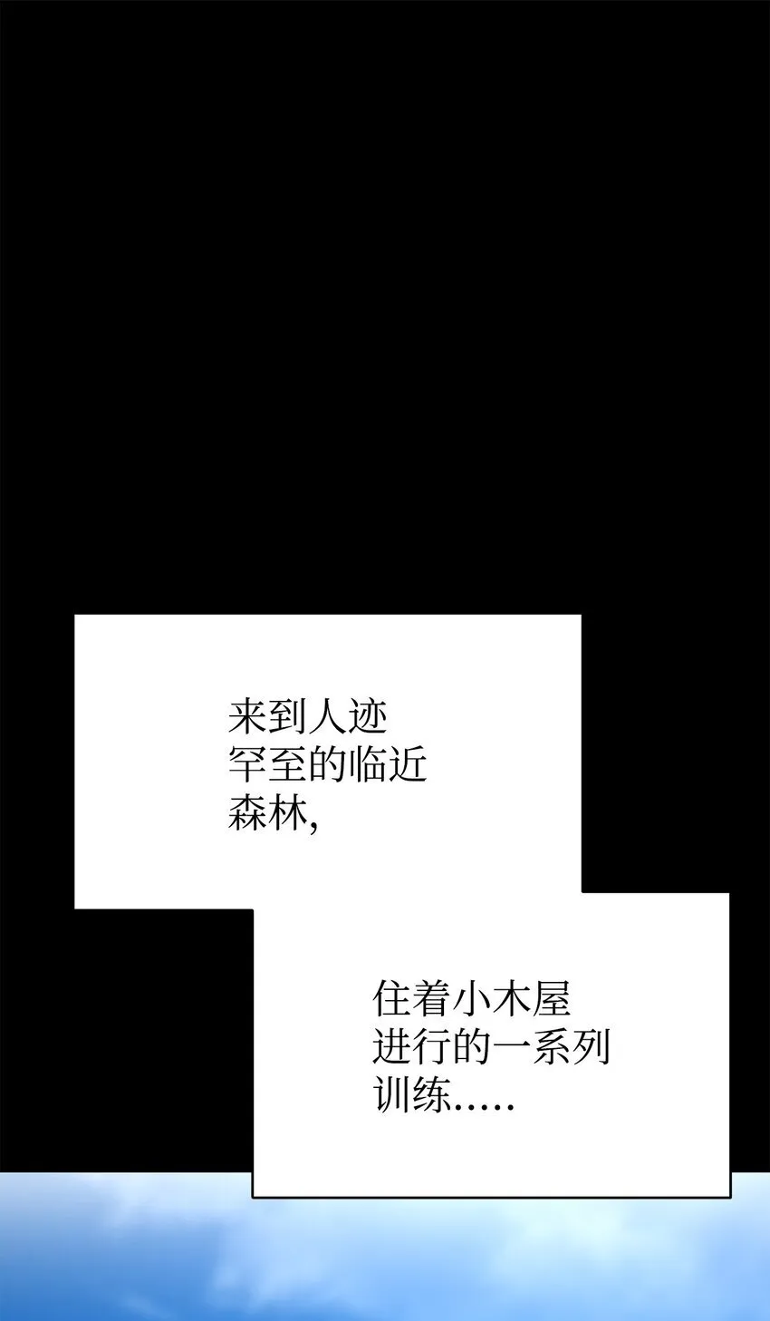 17 刻苦修炼 第65页