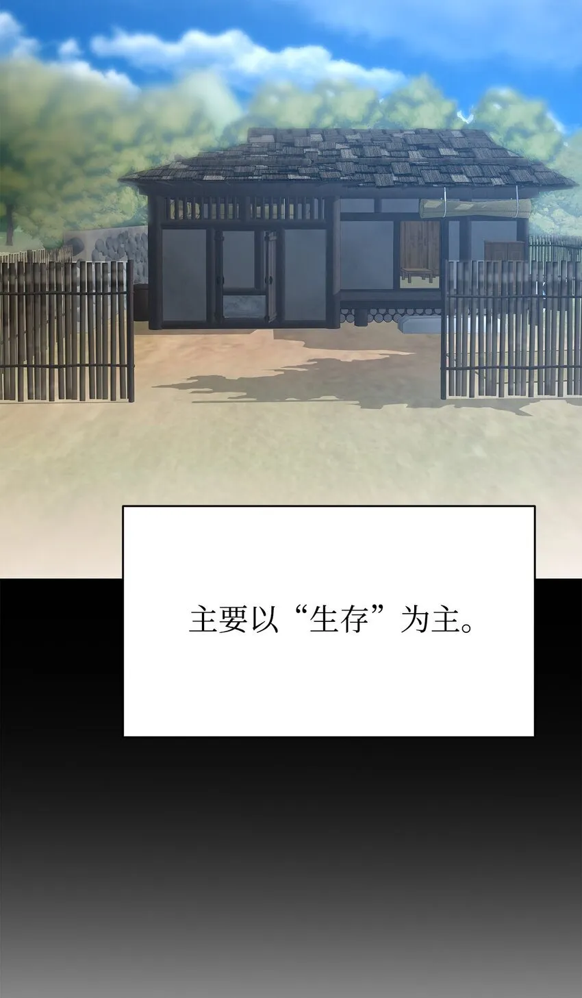 17 刻苦修炼 第66页