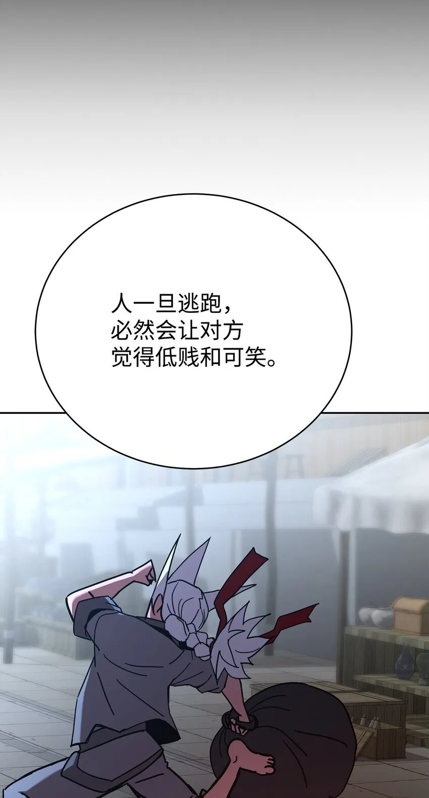 17 刻苦修炼 第67页