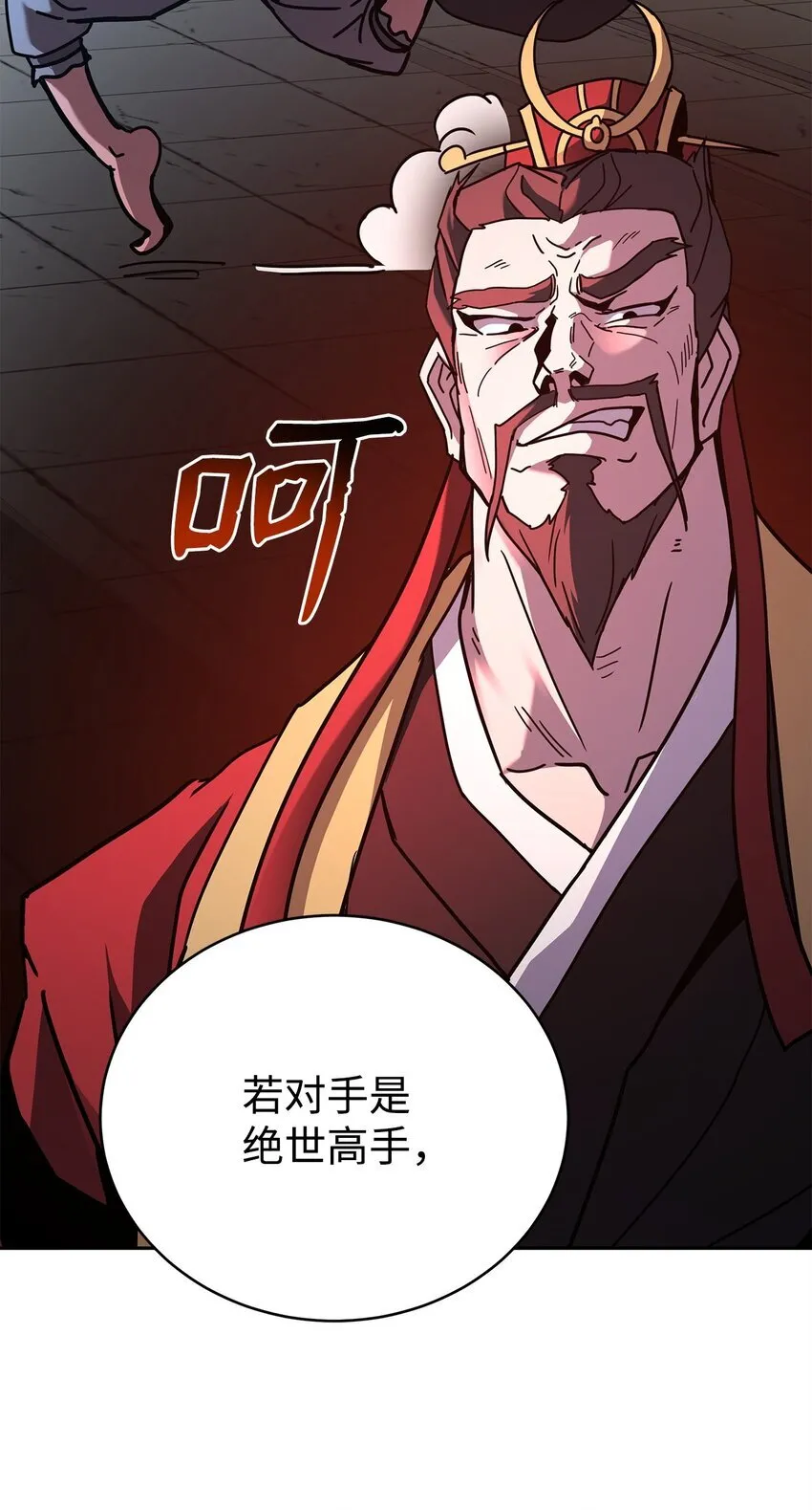 17 刻苦修炼 第68页