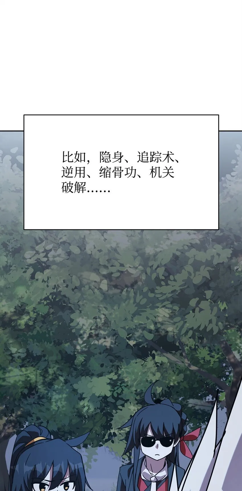 17 刻苦修炼 第75页