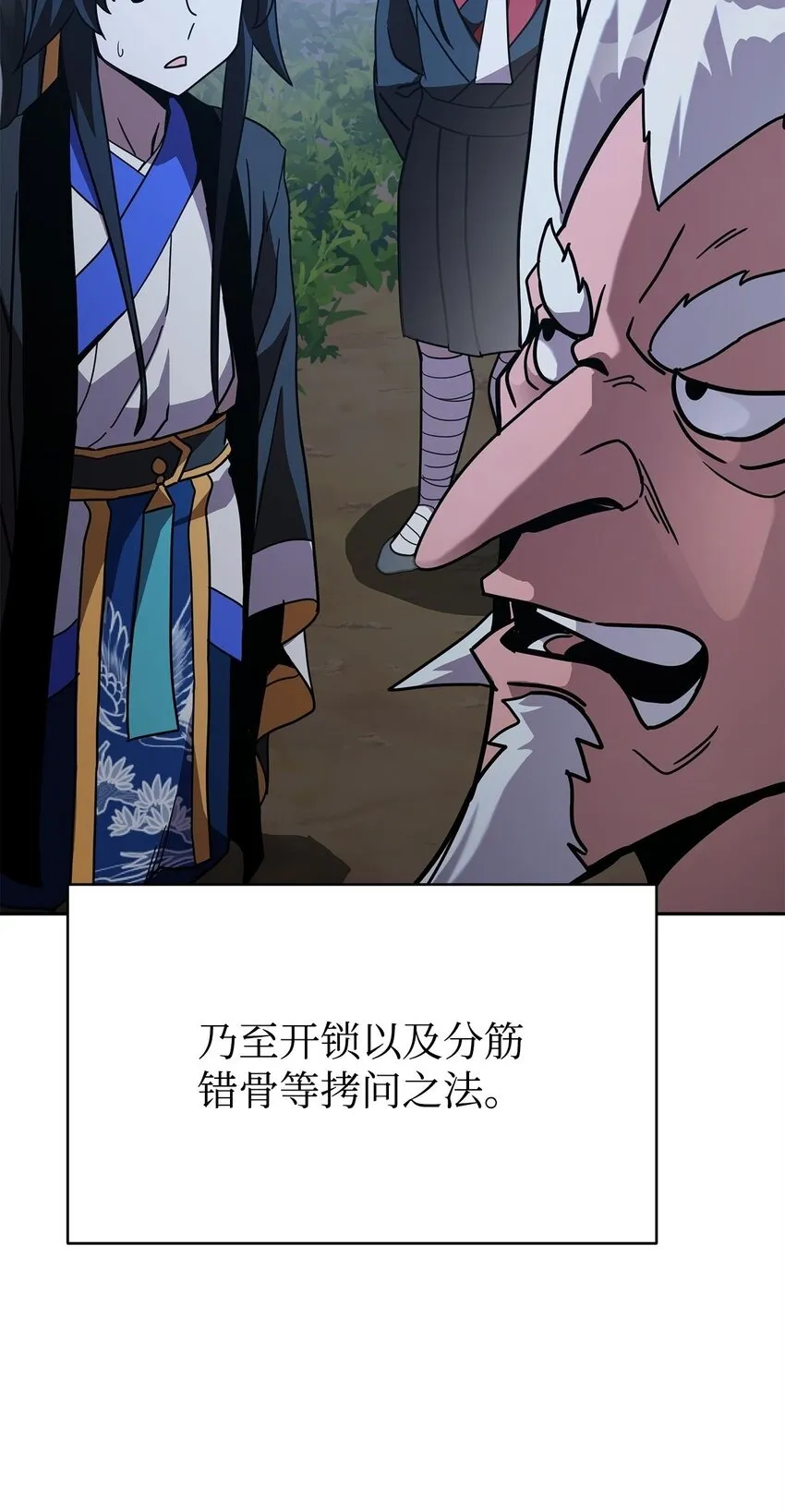 17 刻苦修炼 第76页