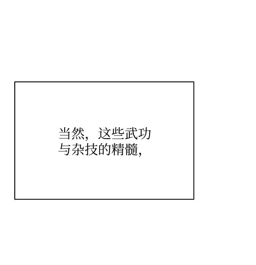 17 刻苦修炼 第77页