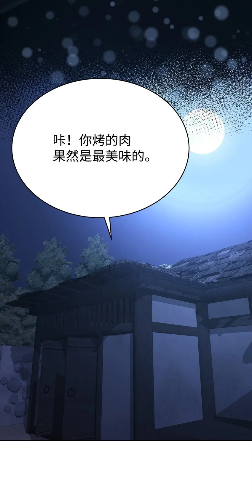 17 刻苦修炼 第83页