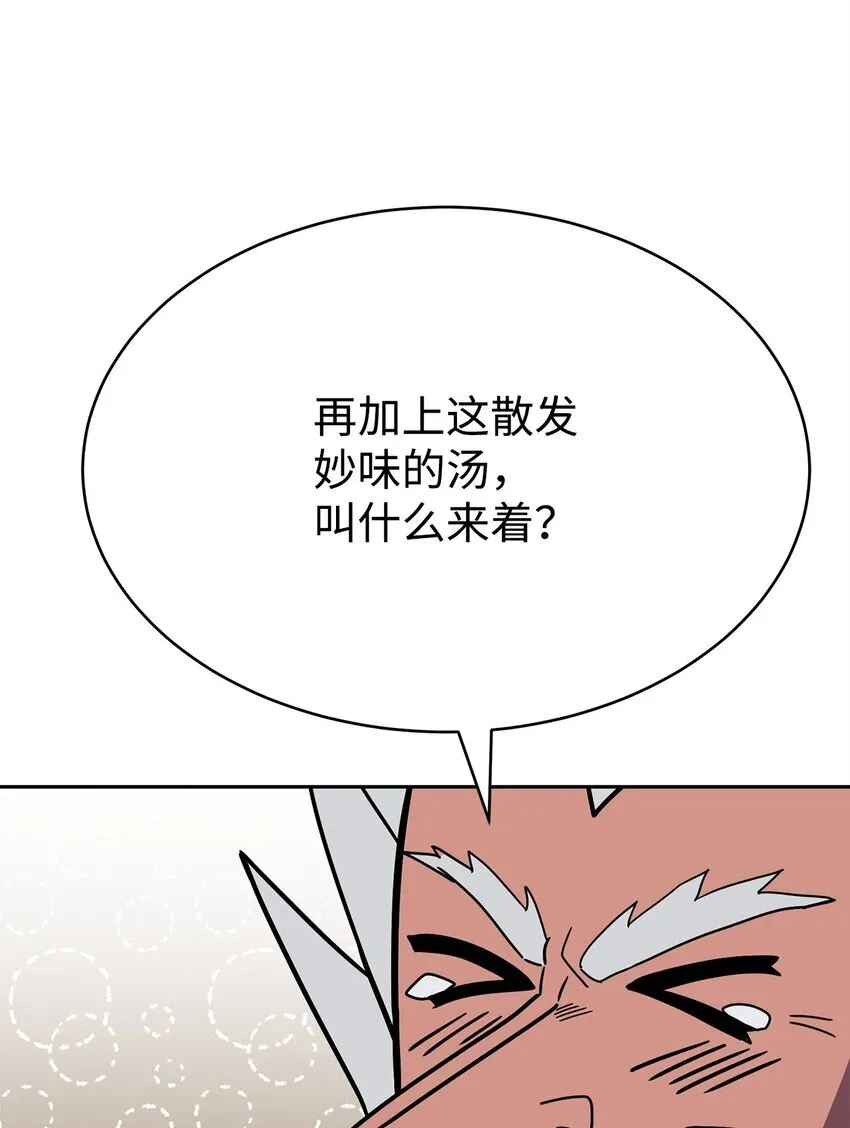 17 刻苦修炼 第84页