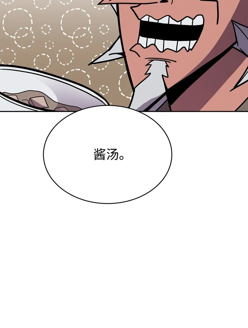 17 刻苦修炼 第85页