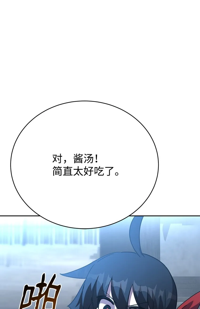 17 刻苦修炼 第86页
