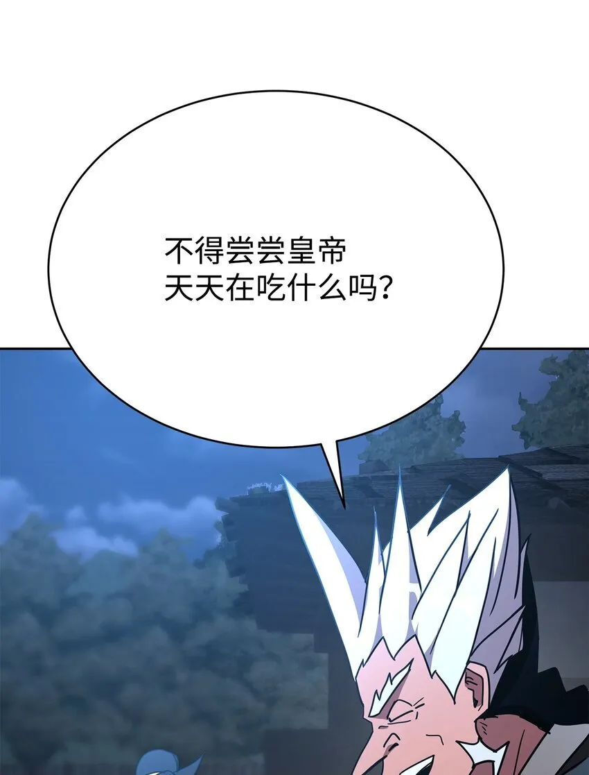 17 刻苦修炼 第91页