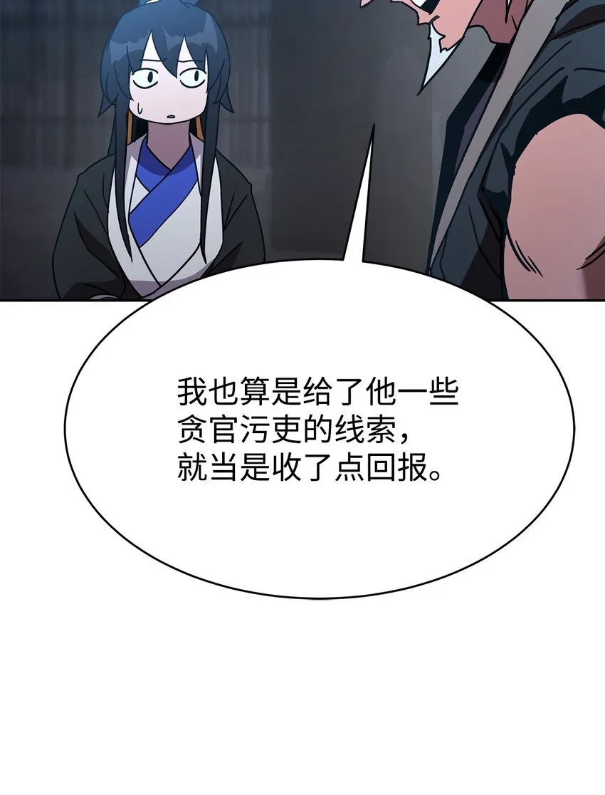 17 刻苦修炼 第92页