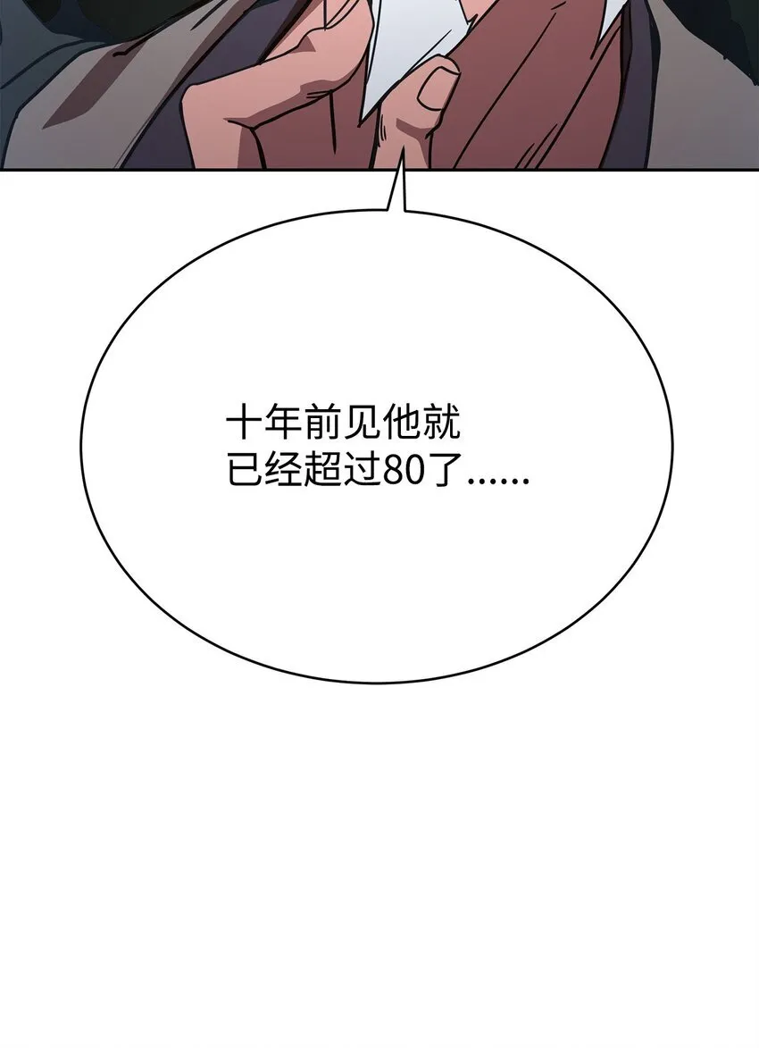 17 刻苦修炼 第95页