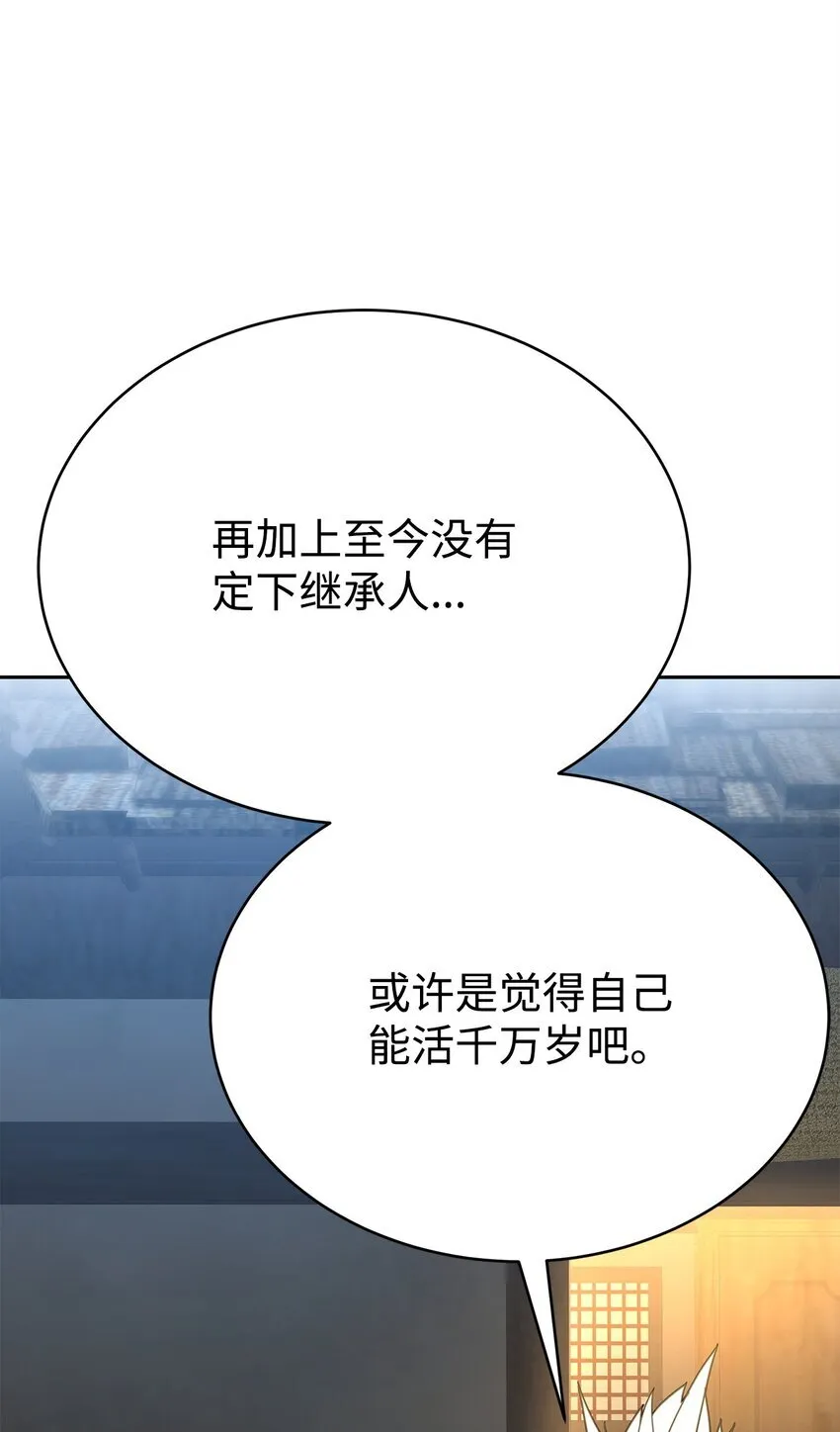 17 刻苦修炼 第99页