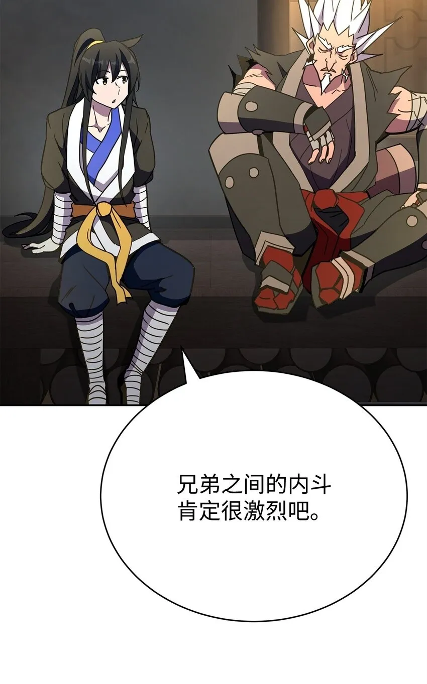 17 刻苦修炼 第100页