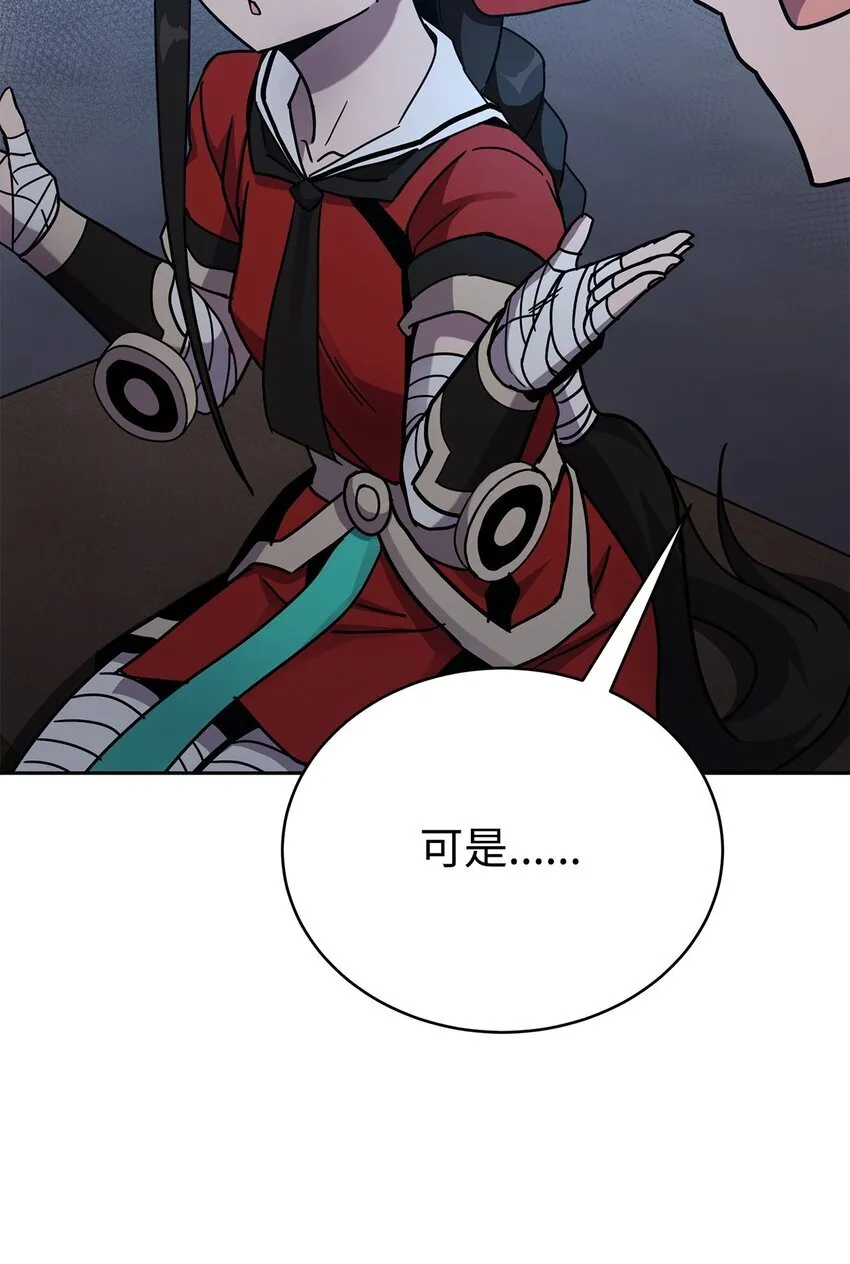 17 刻苦修炼 第109页