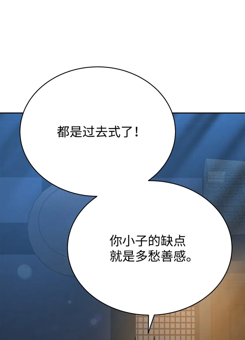 17 刻苦修炼 第110页