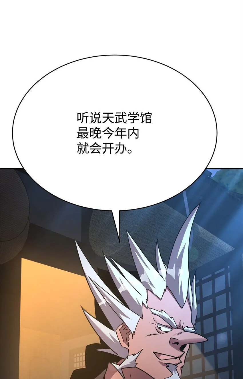 17 刻苦修炼 第112页