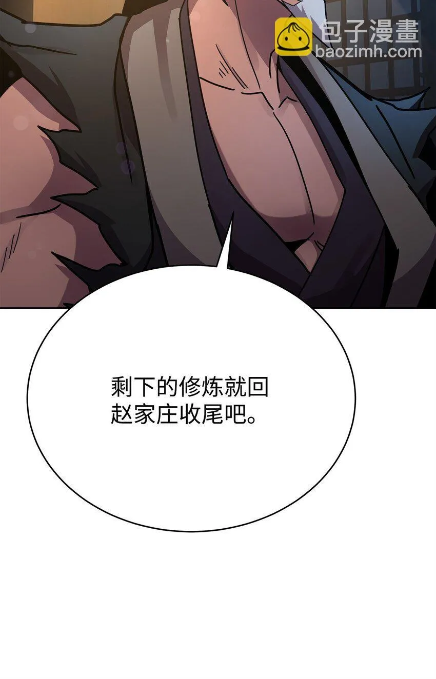 17 刻苦修炼 第113页
