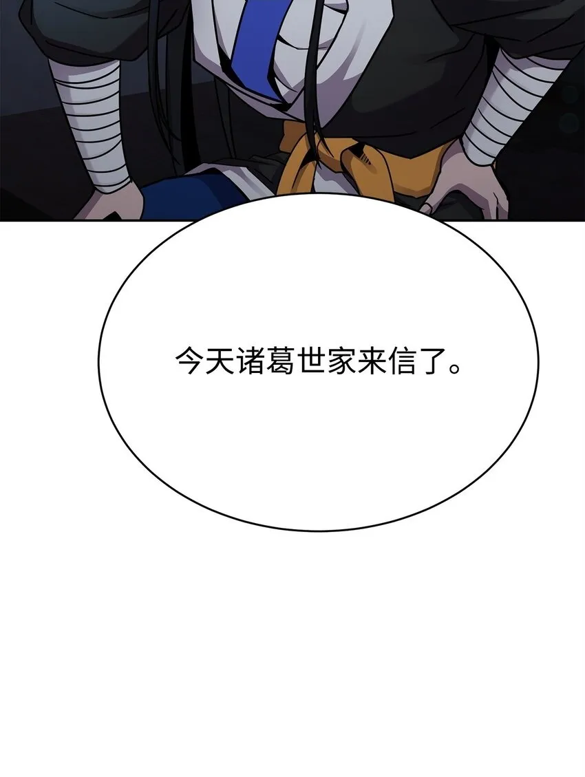 17 刻苦修炼 第115页