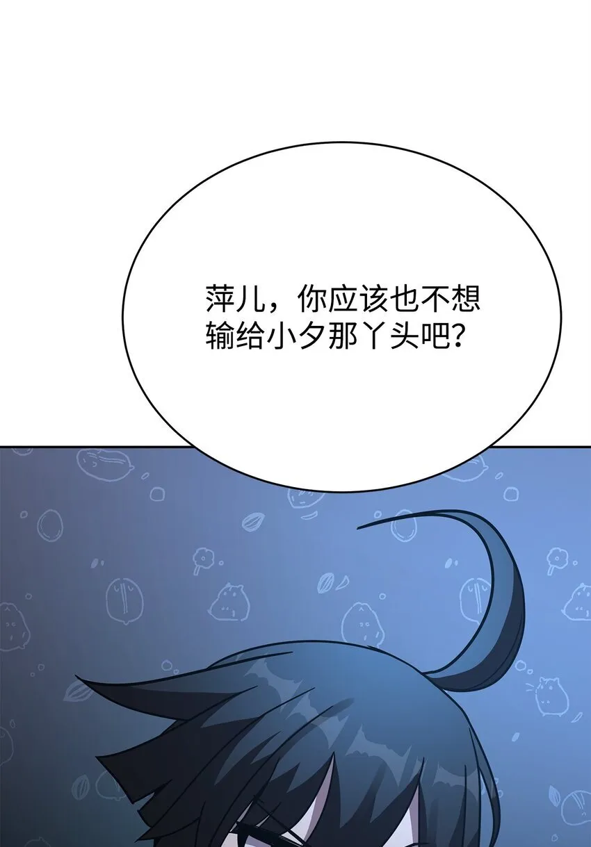 17 刻苦修炼 第117页