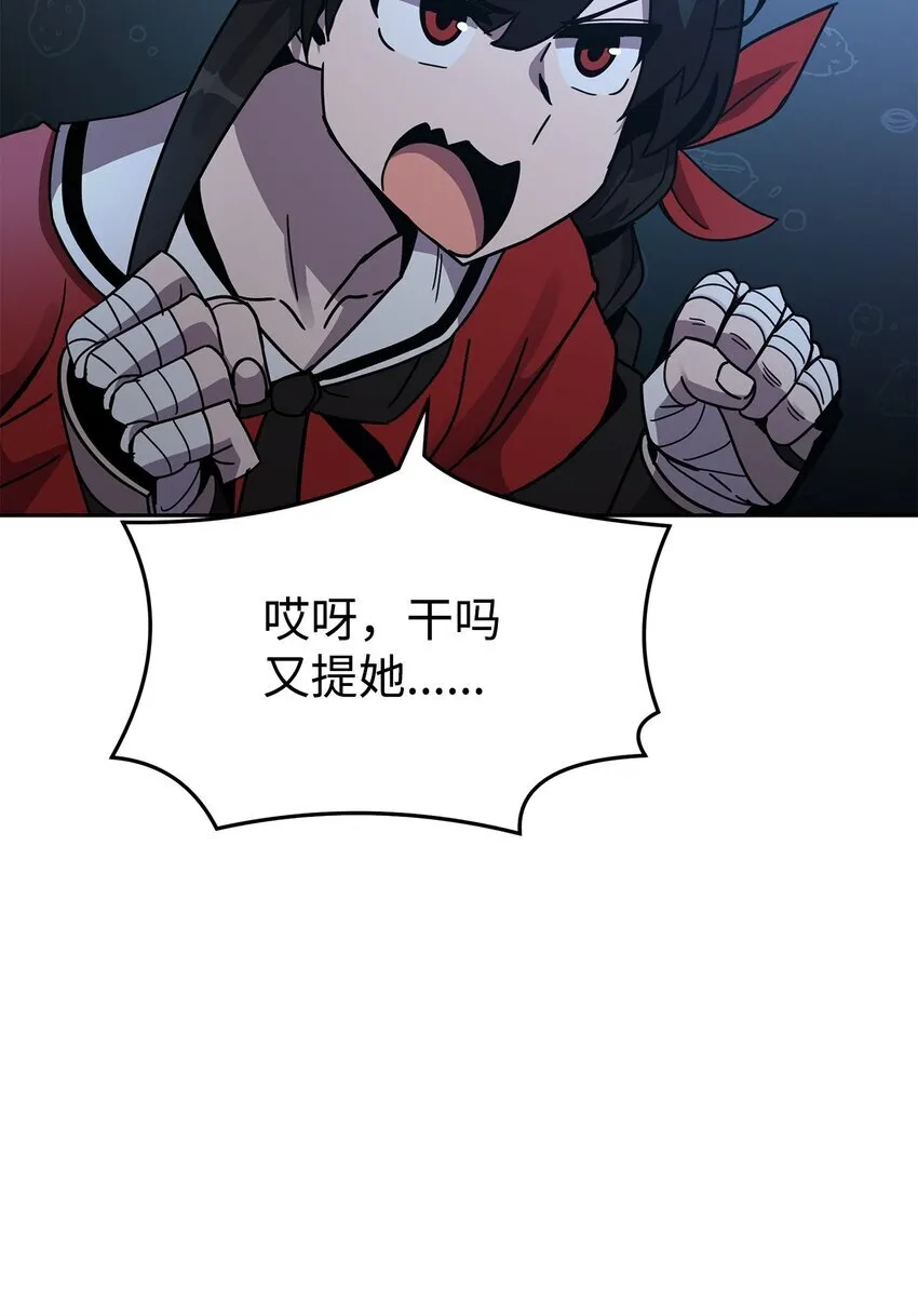 17 刻苦修炼 第118页