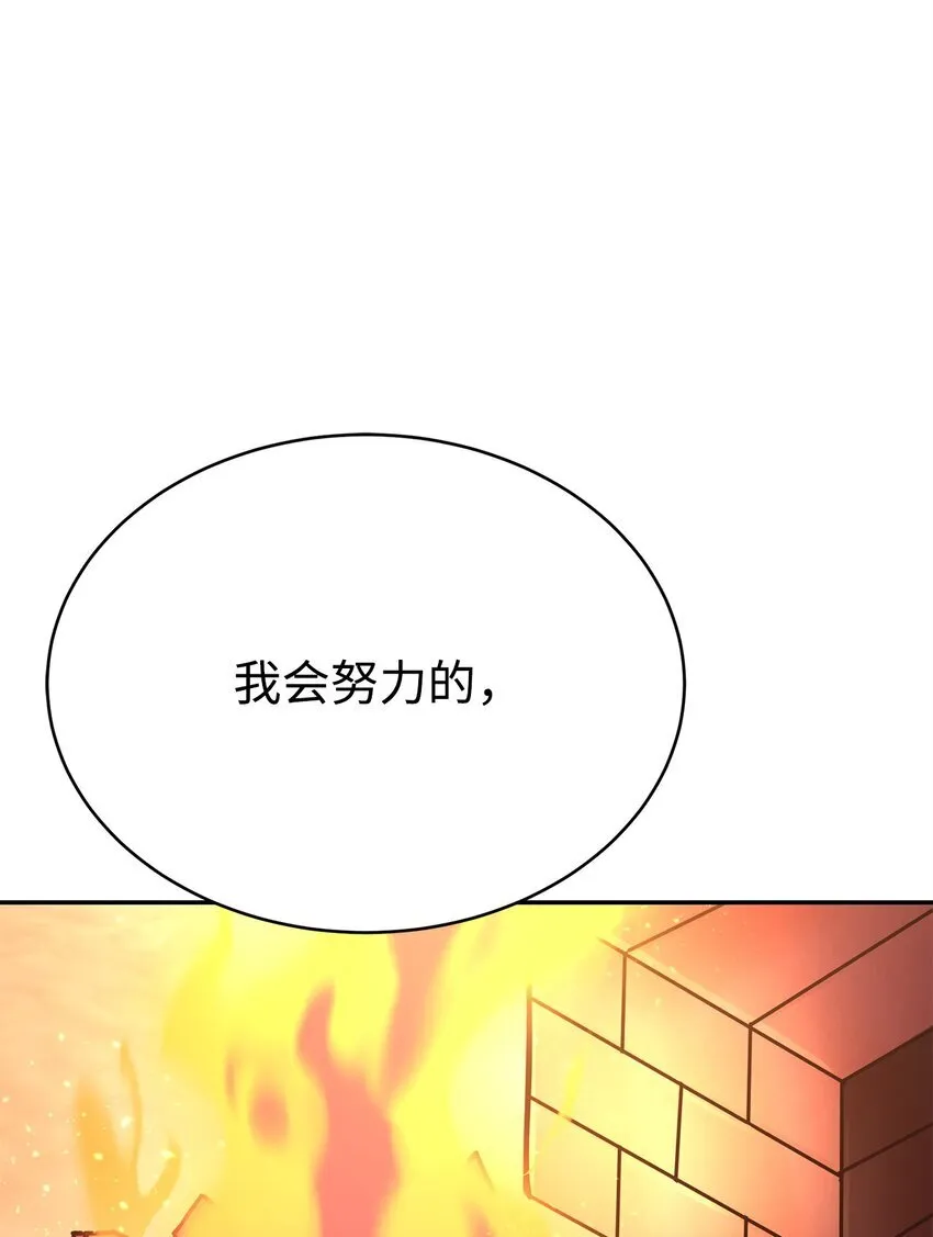 17 刻苦修炼 第119页