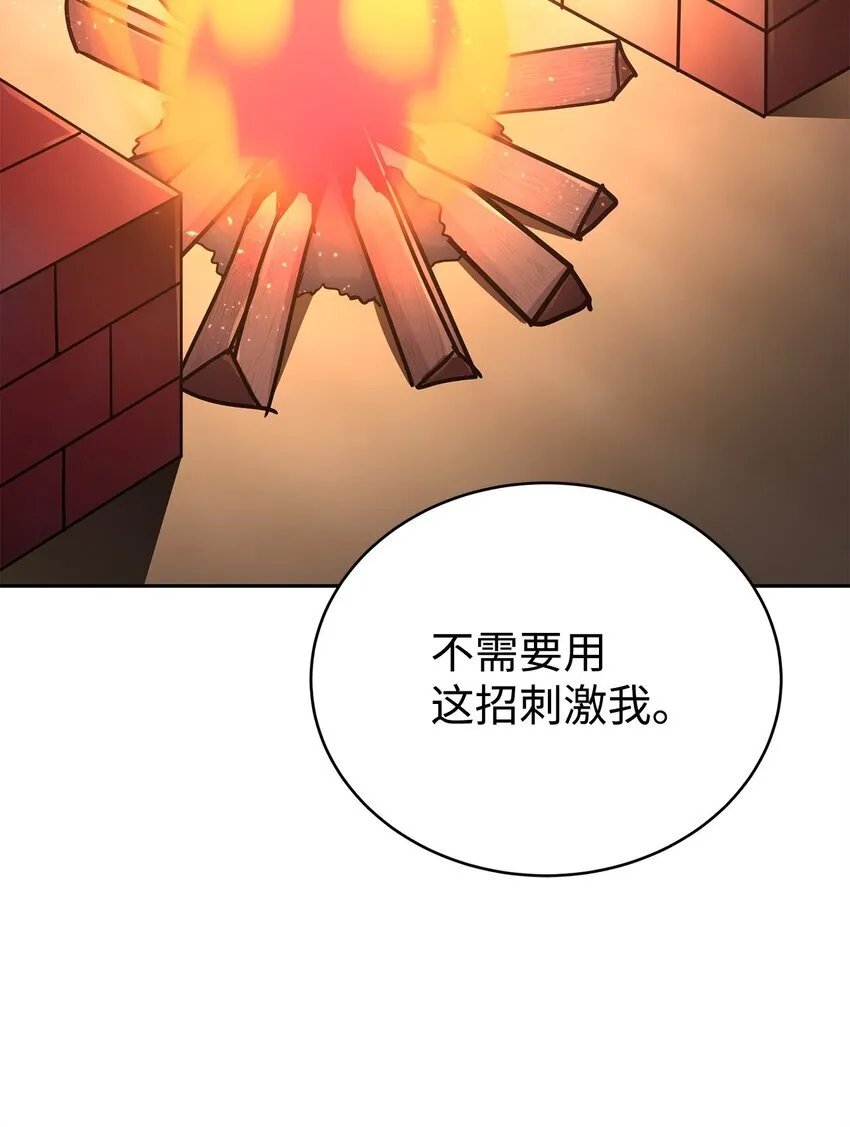 17 刻苦修炼 第120页