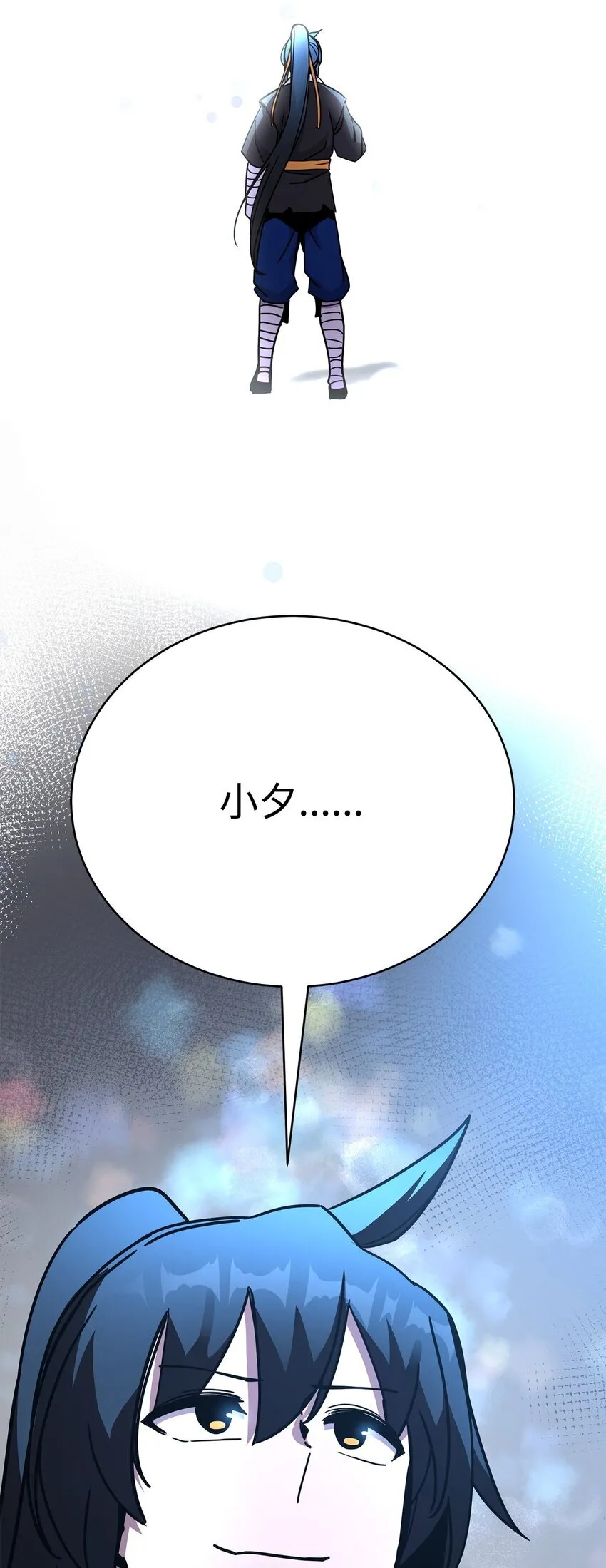 17 刻苦修炼 第124页