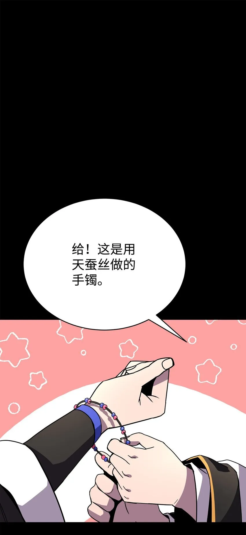 17 刻苦修炼 第127页