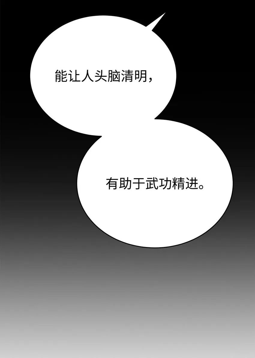 17 刻苦修炼 第128页