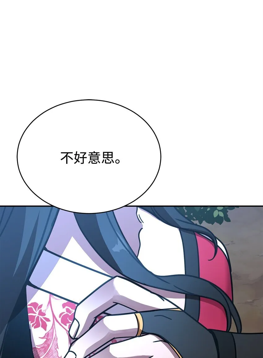 20 第一次奇遇 第116页