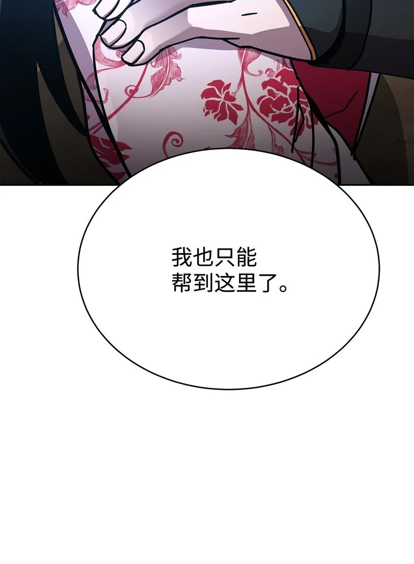 20 第一次奇遇 第117页