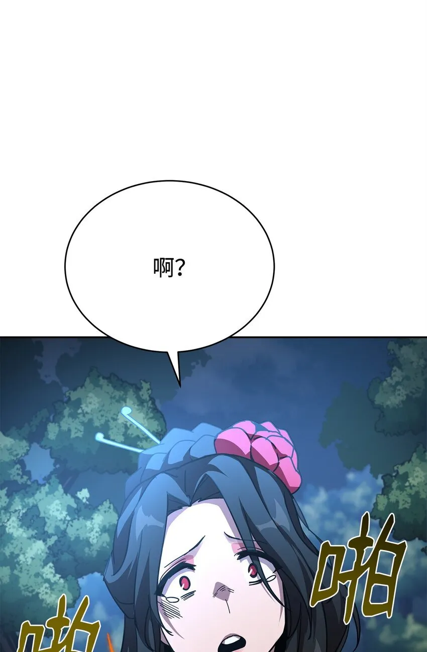 20 第一次奇遇 第118页