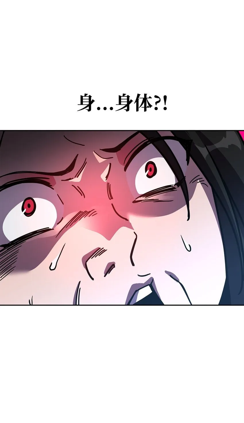 20 第一次奇遇 第120页