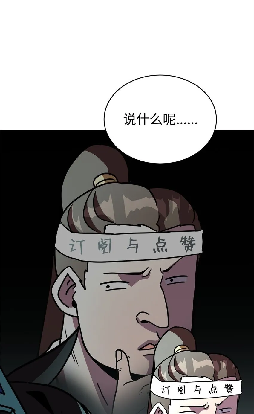 21 考核前夕 第100页