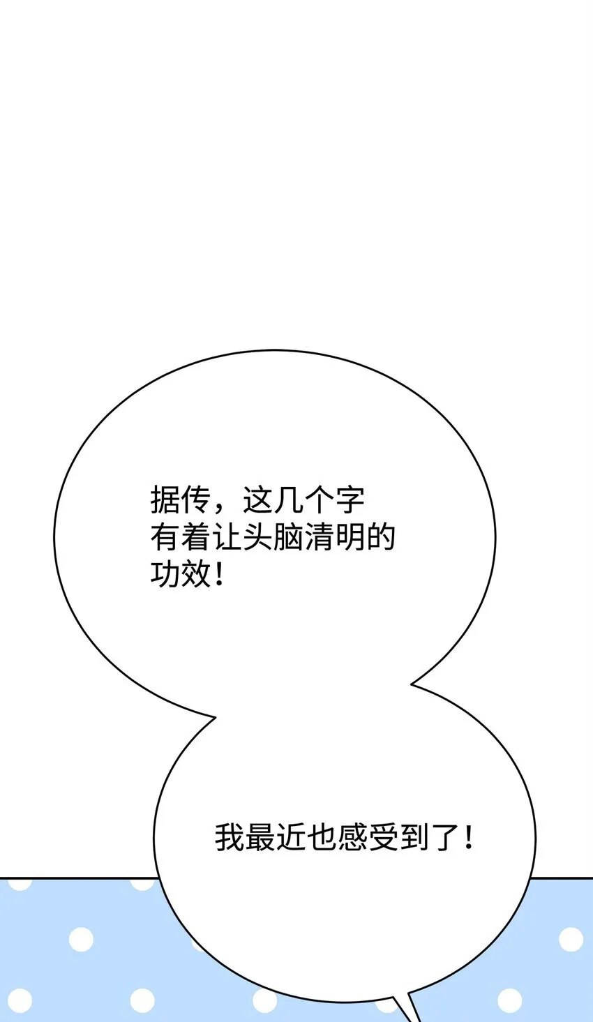 21 考核前夕 第115页