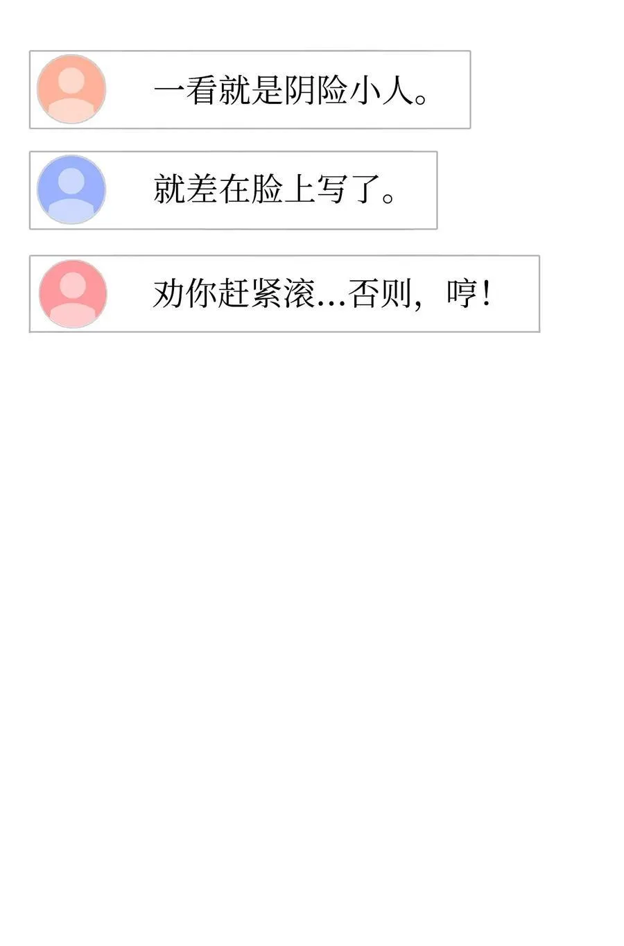 26 翻车警告 第4页