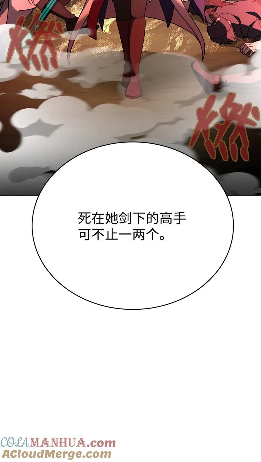 28 陷阱 第57页