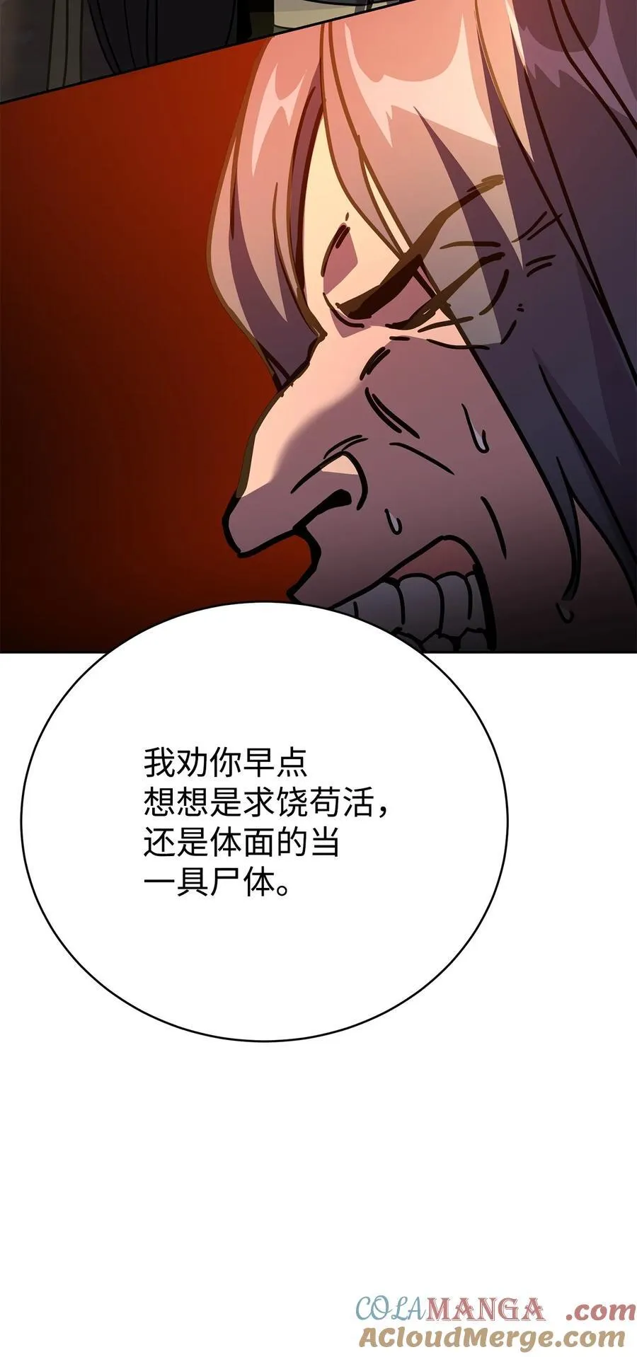 30 避毒珠 第85页