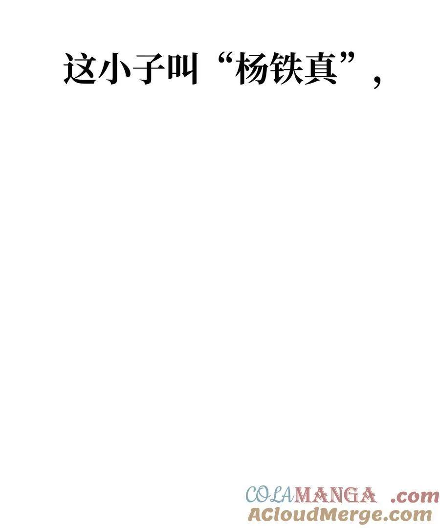 31 天大的误会 第57页
