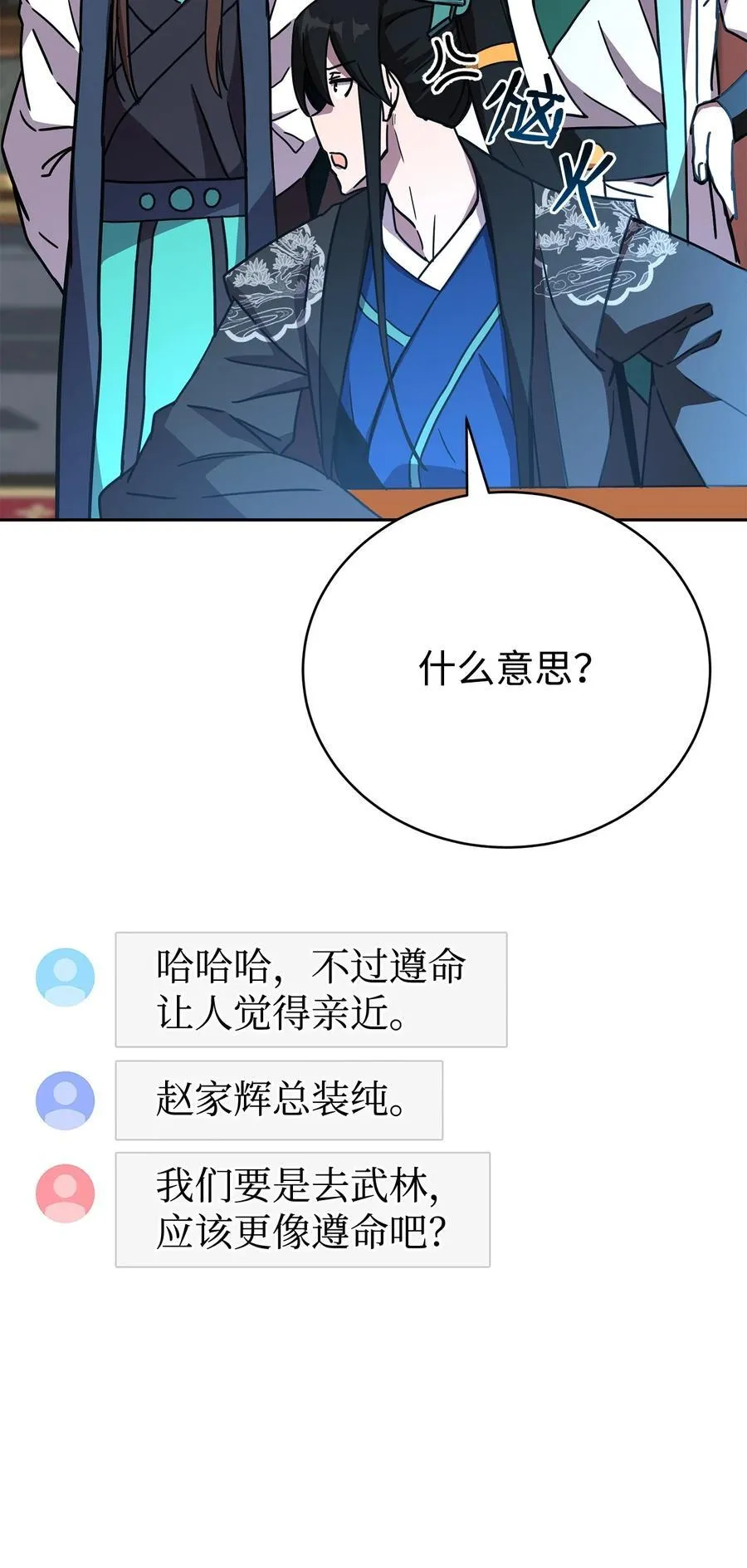 34 奇遇来的如此简单 第54页