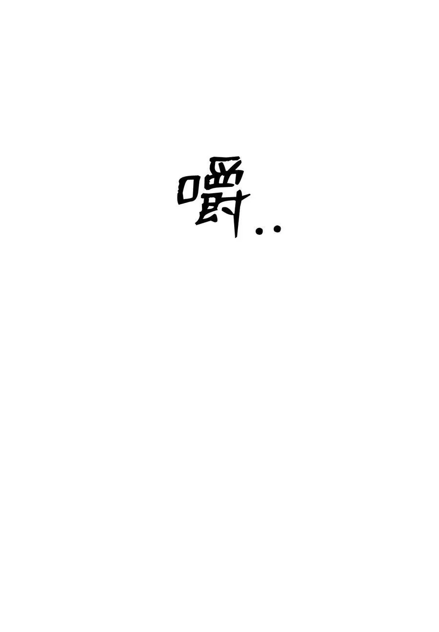 35 圣女 第10页