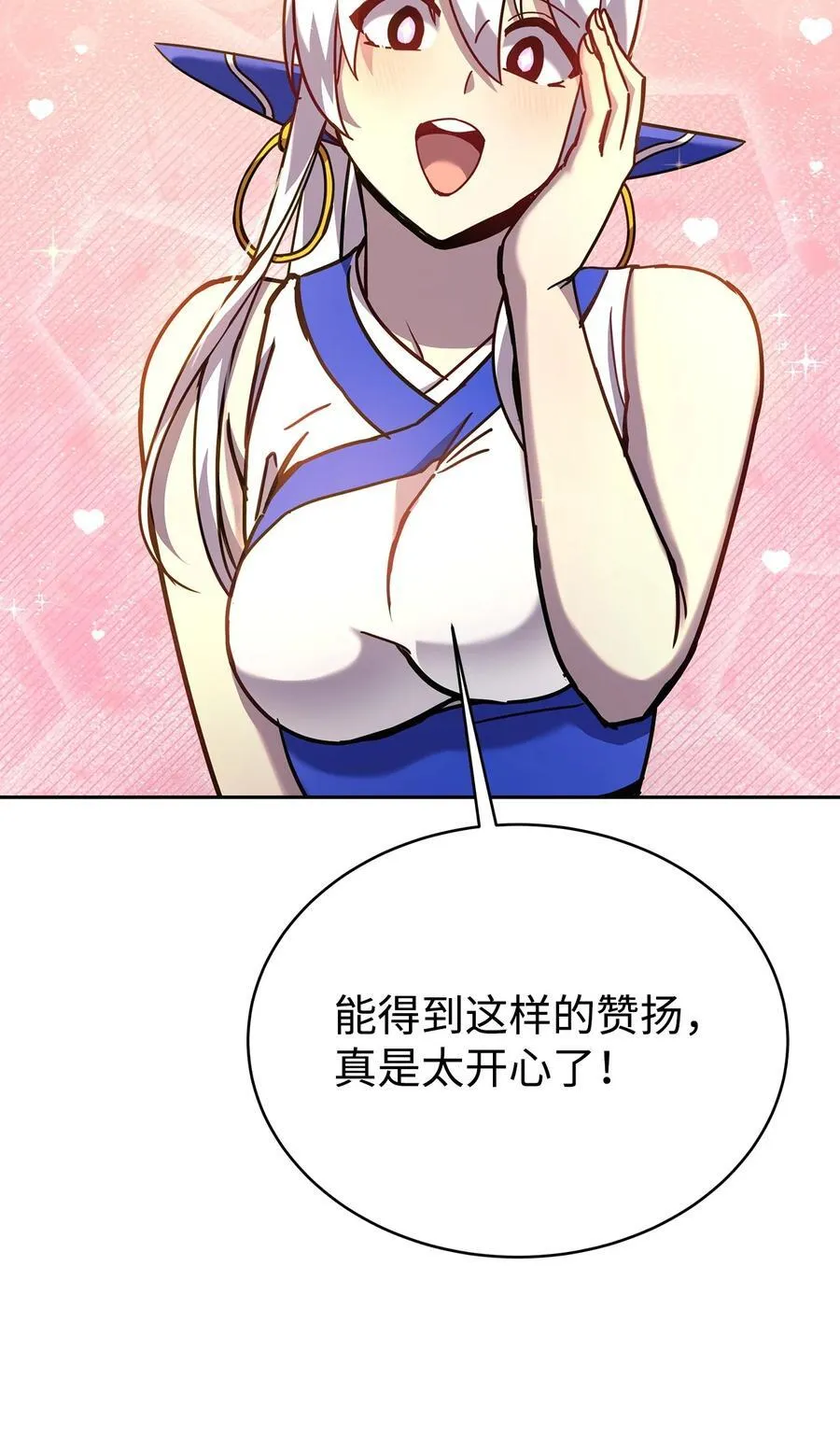35 圣女 第16页