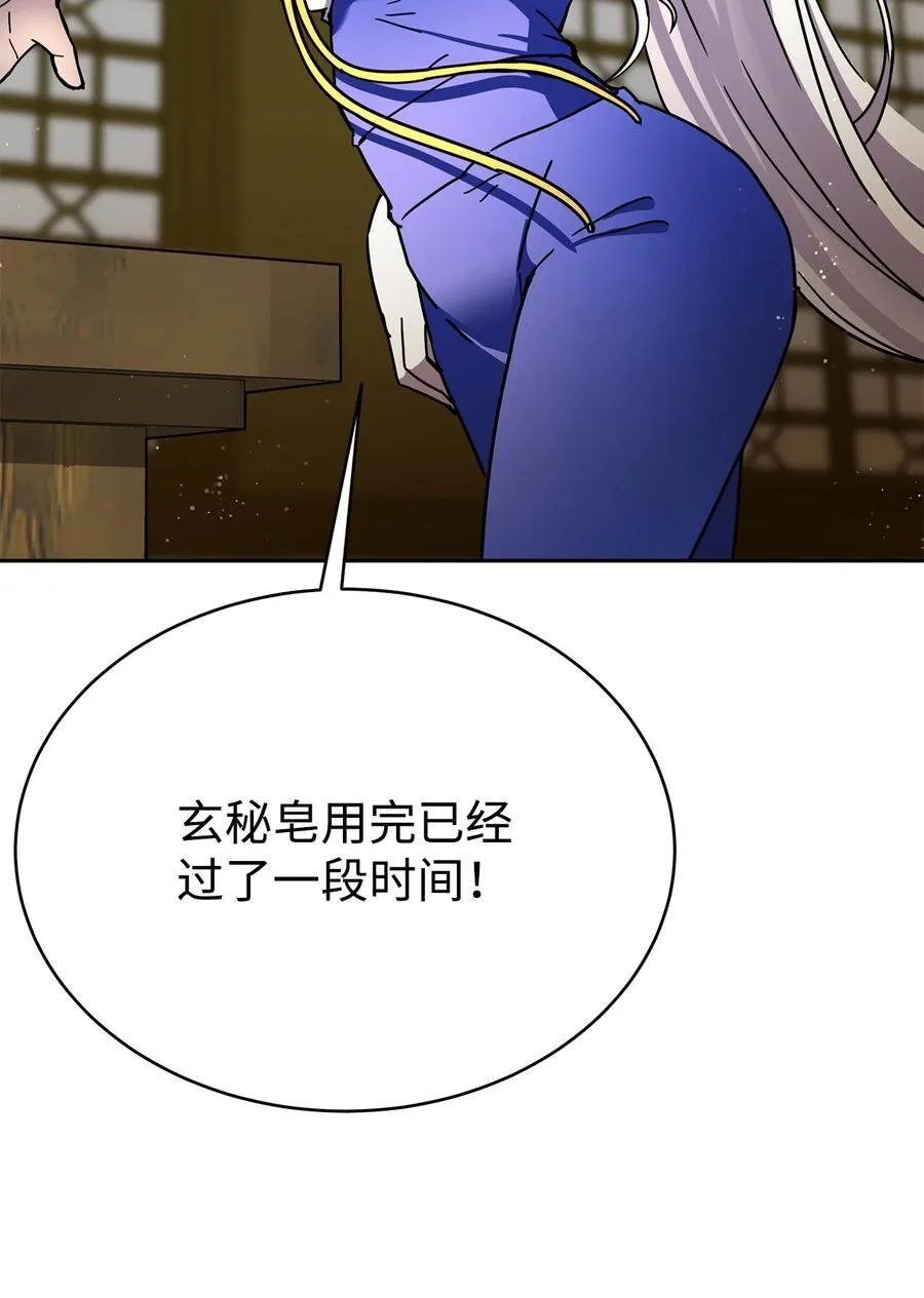 35 圣女 第31页