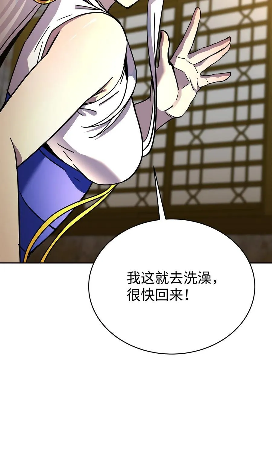 35 圣女 第34页