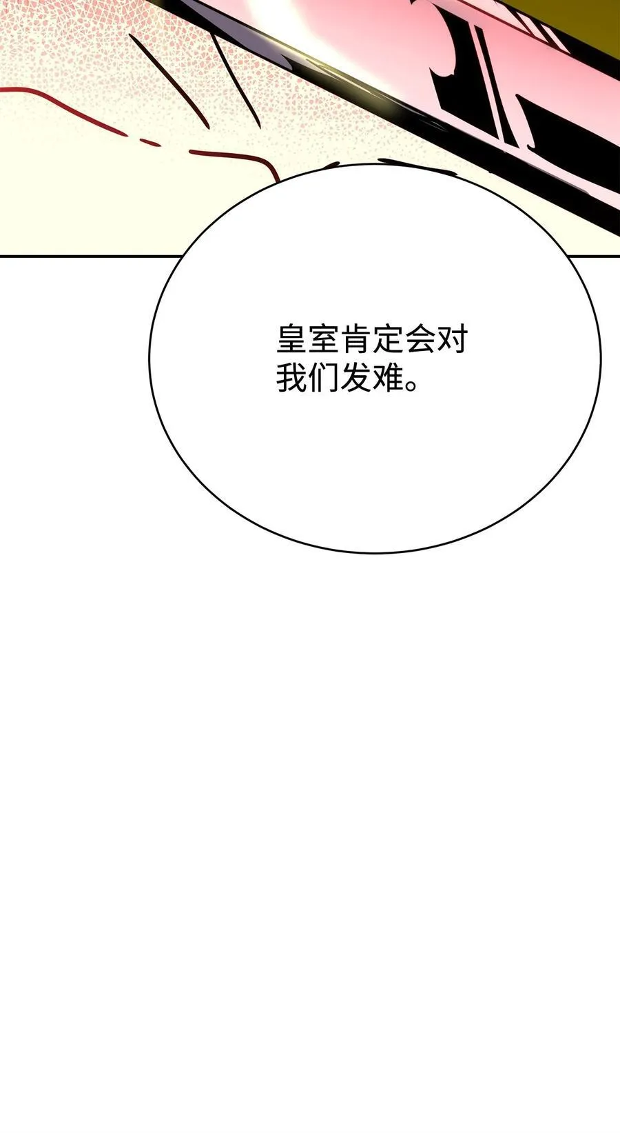 36 皇子 第41页