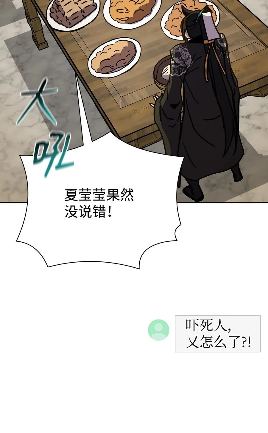 36 皇子 第62页